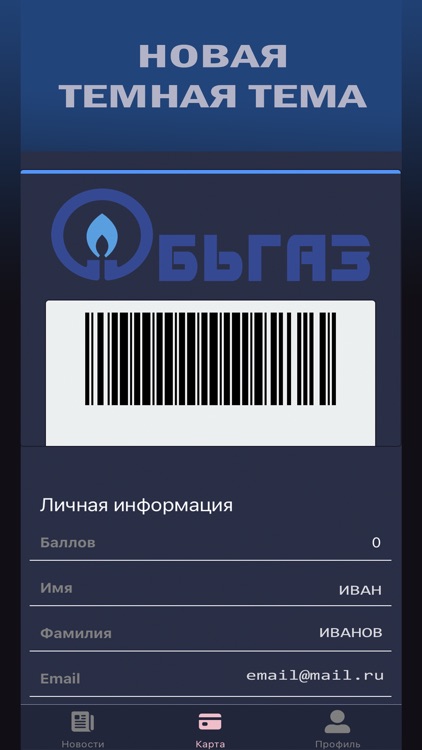 Обьгаз screenshot-3