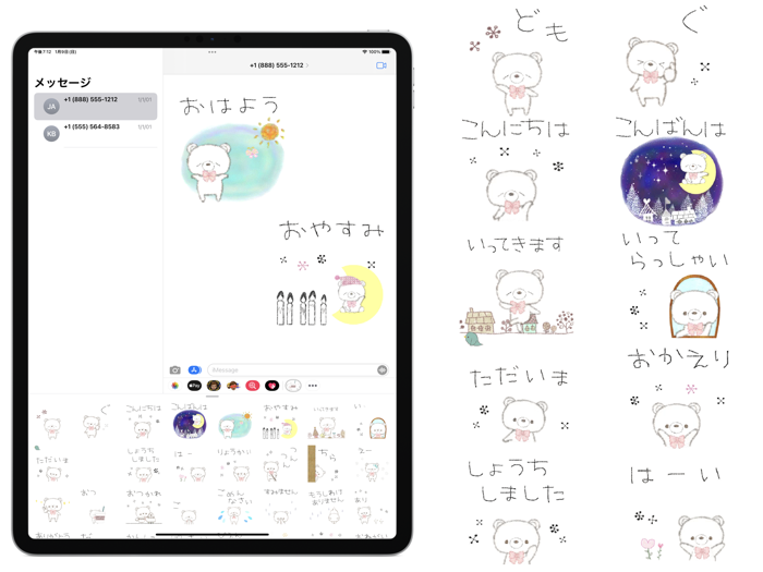 ぷぅあのメッセージ＊日常会話