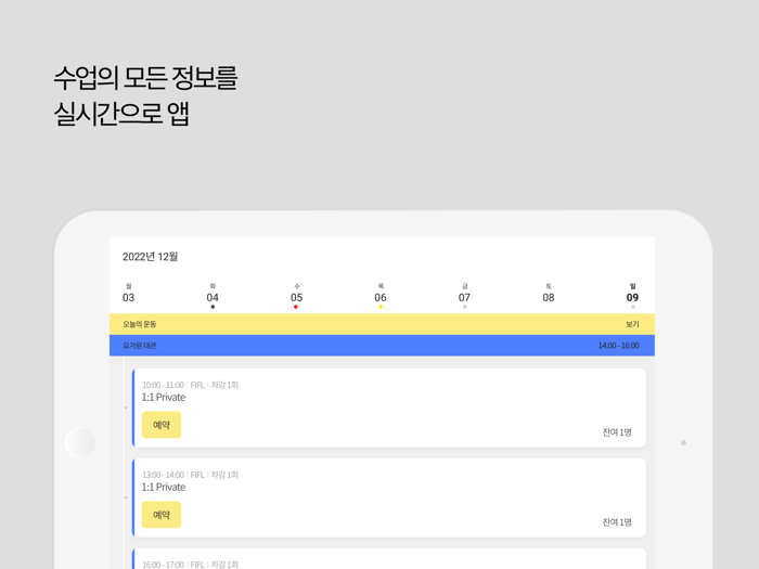DoShareYoga 두쉐어 요가