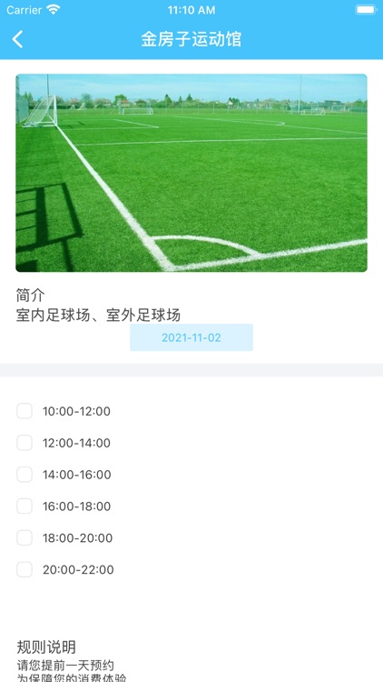 蓝荫场地服务系统