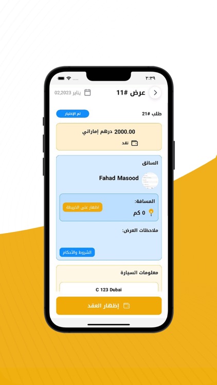 Tareeqk - طريقك screenshot-8