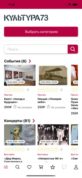 Game screenshot Культура73 mod apk