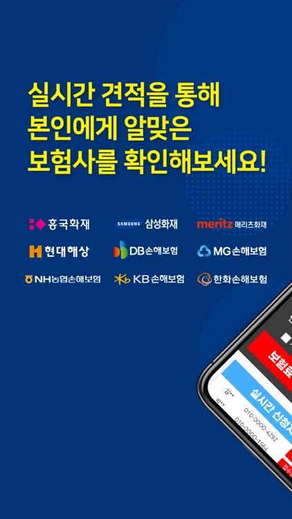 실비보험료 위내시경실비 메리츠화재 kb손해보험 실비보험