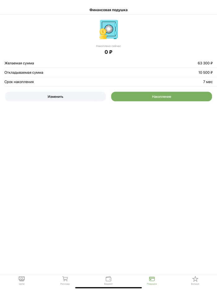 YourCash - учет расходов, цели