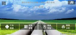 Game screenshot AR工业管道 mod apk