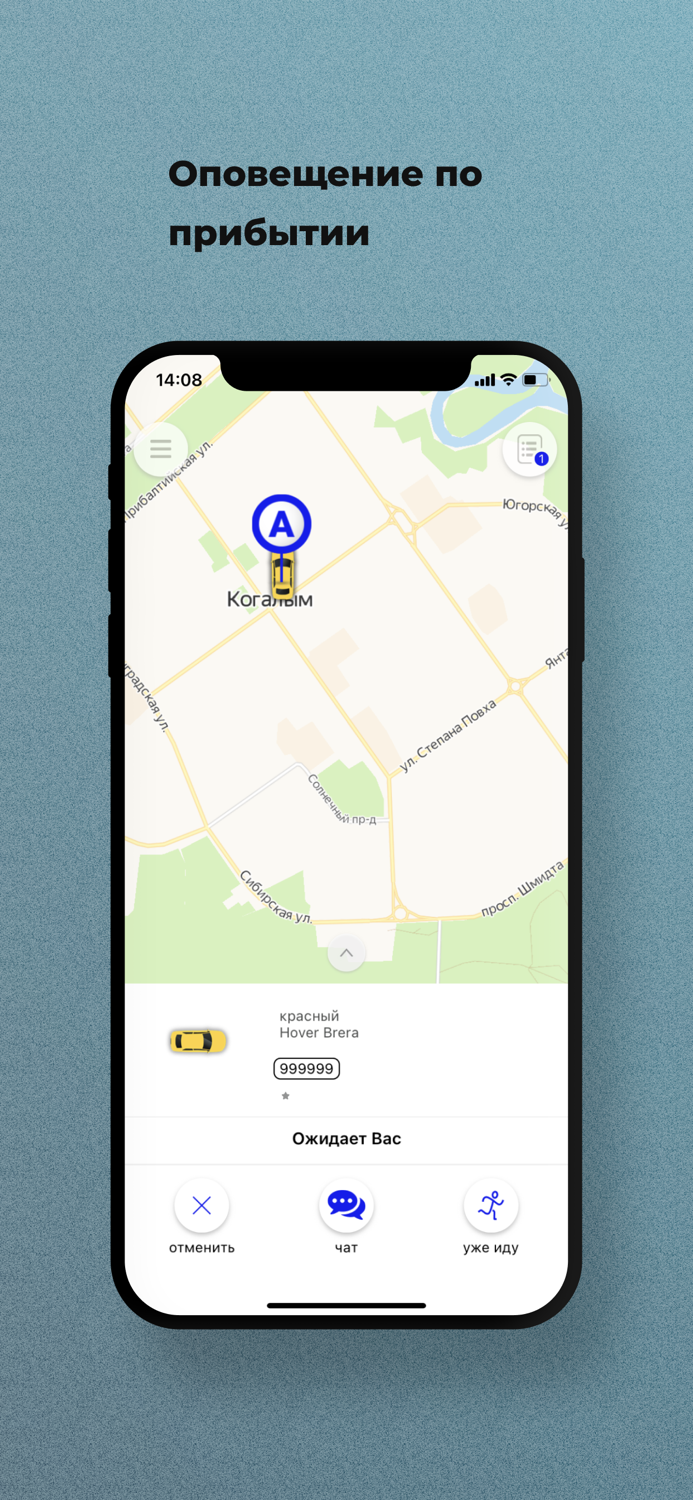 Такси Минутка Когалым