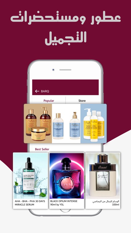 برق للتسوق screenshot-3