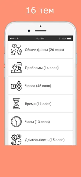 Game screenshot Русско-башкирский разговорник mod apk