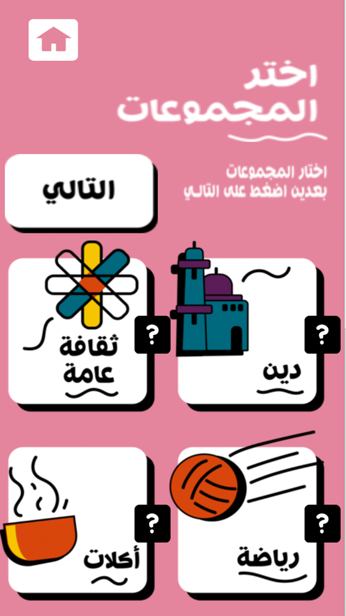 انسان حيوان جماد