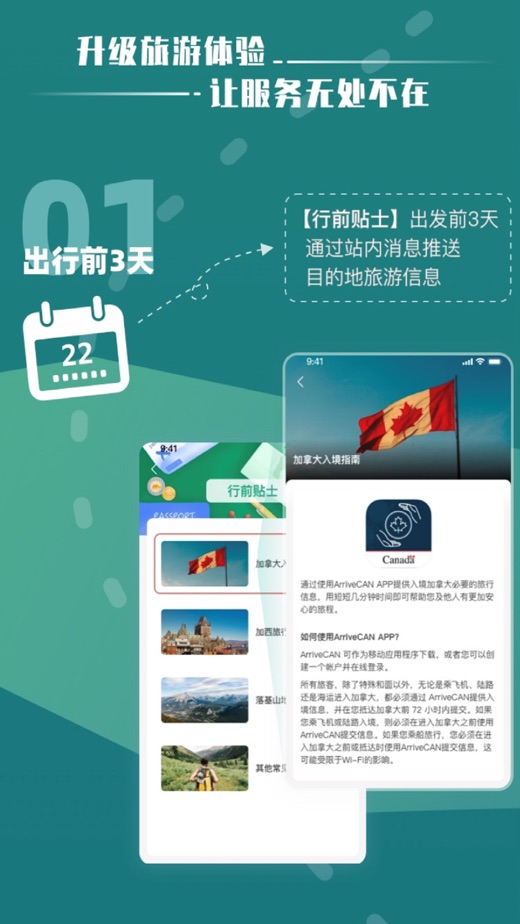 【图】Westar Travel(截图3)