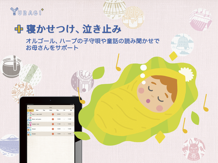 YURAGI   睡眠 ヒーリング リラックス