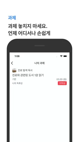 Game screenshot 리더스 스쿨 hack