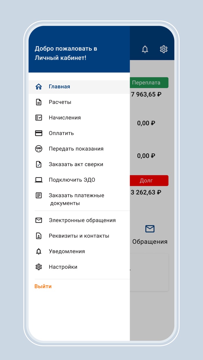Иркутскэнергосбыт для бизнеса