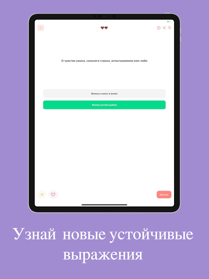 Скороговорун Русский язык