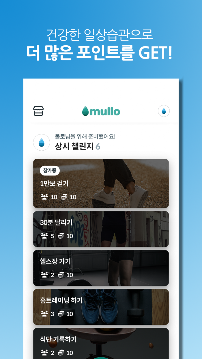 물로 - 동원샘물이 만드는 건강한 세상