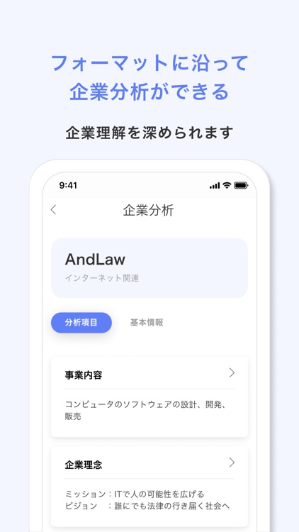 Jobhun 就活生のためのスケジュール管理アプリ screenshot-5