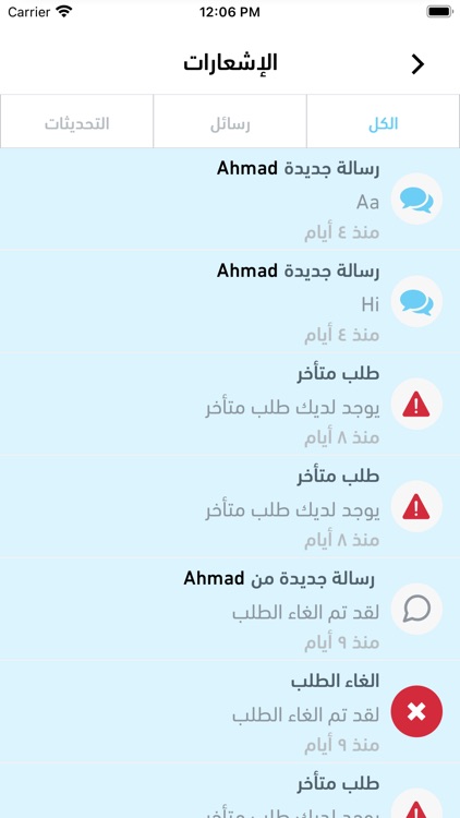 فريق معنا screenshot-7