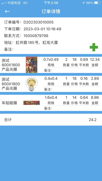 双凤科技 screenshot-7