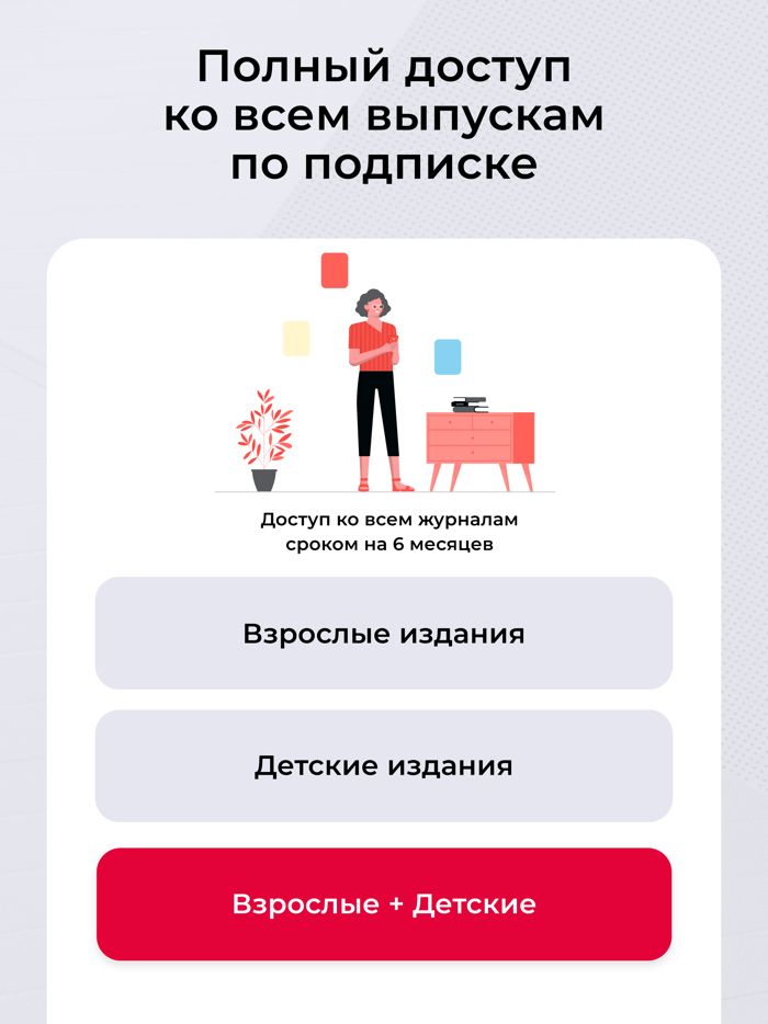 ЮНИЛАЙН - журналы онлайн