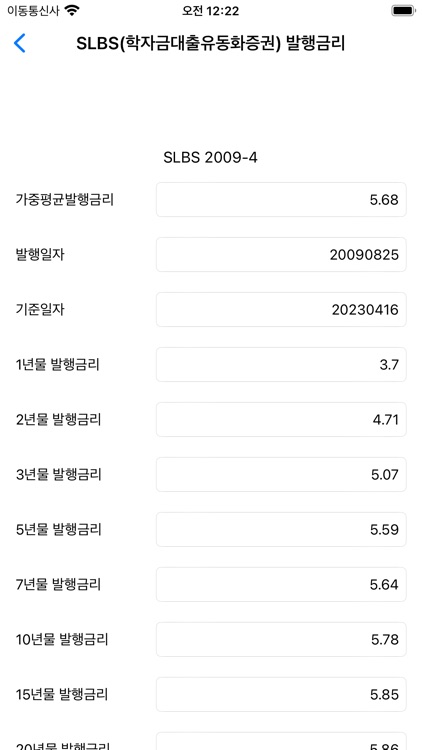 주택금융 계산기 screenshot-9