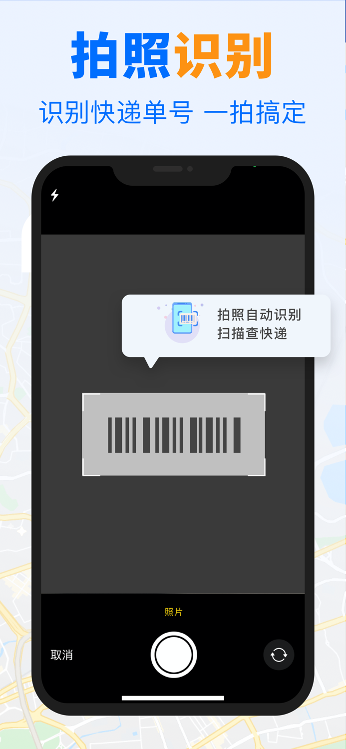 快递查询-查快递寄快递