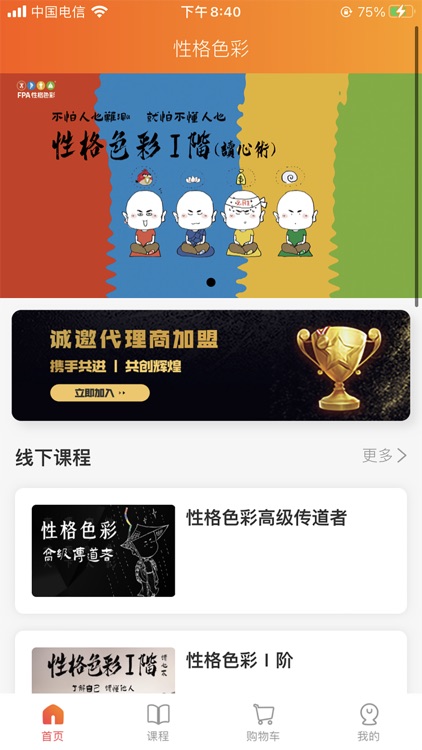 性格色彩平台by 性格色彩 海南 有限公司 性格色彩平台by 性格色彩 海南 有限公司