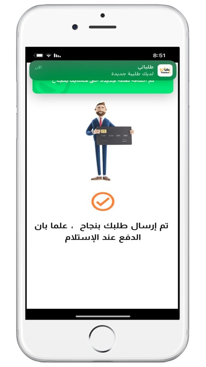 طلباتي - Talabati screenshot-6