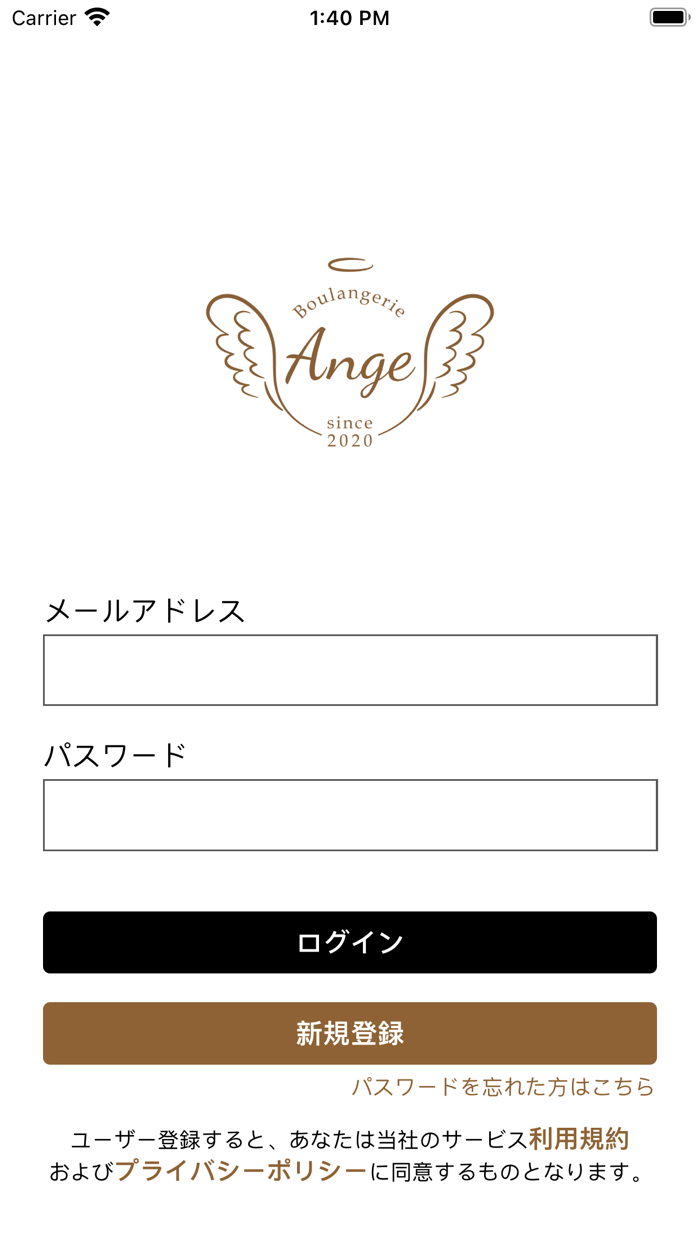 ブランジェリーアンジュ