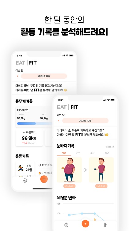 마이피티 - 나만의 PT 트레이너 screenshot-7