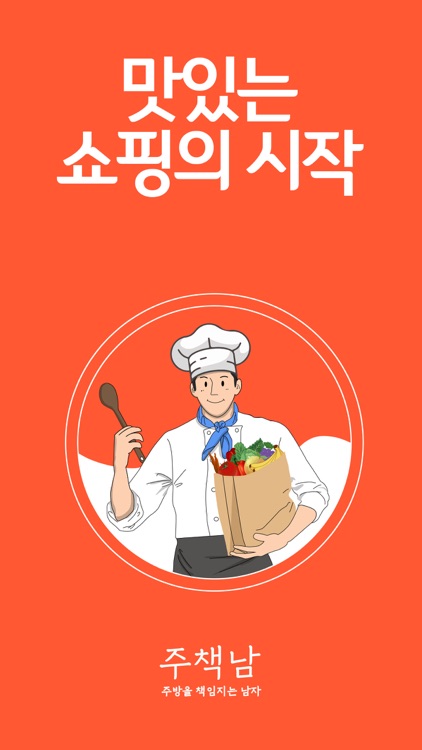 주책남