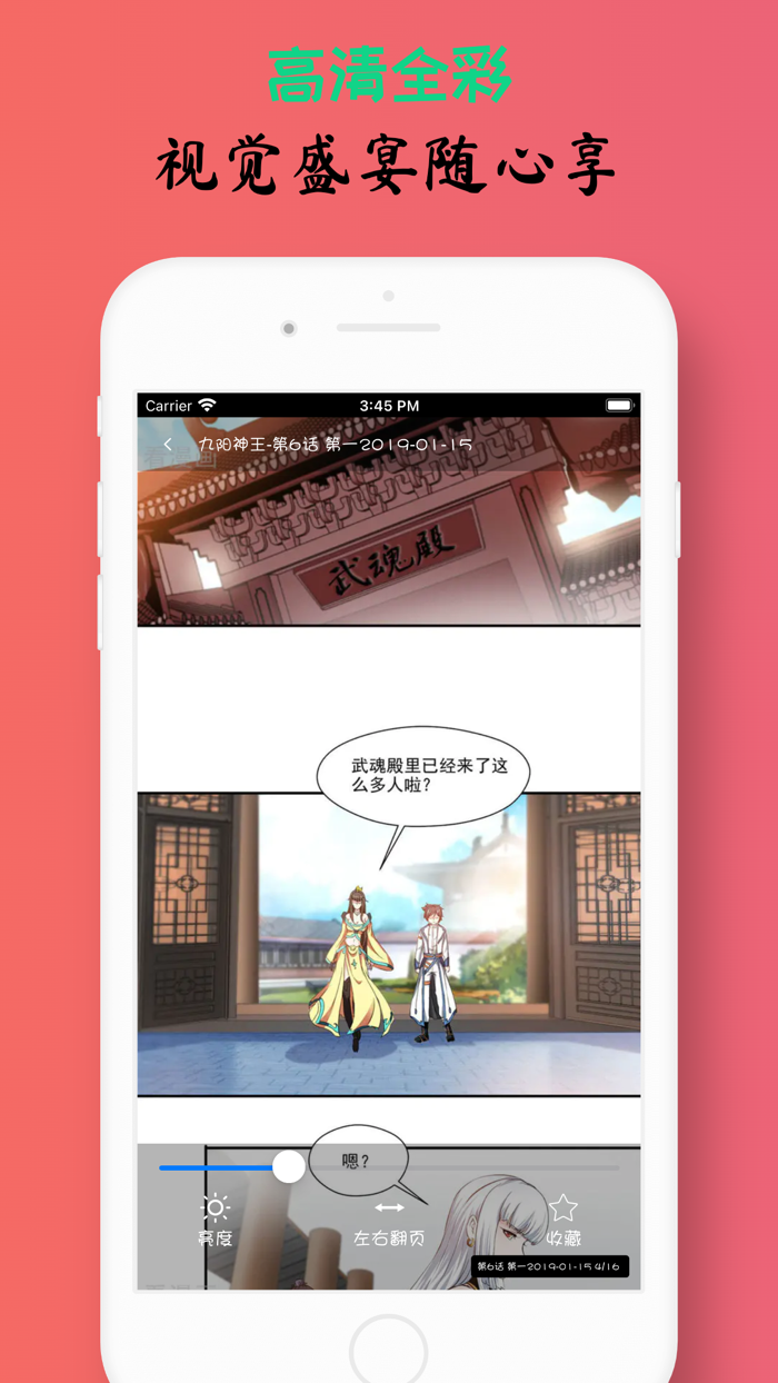 飞碟漫画 - 所有漫画人的漫画之家