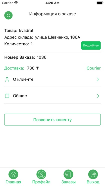 DDL - доставка для людей screenshot-3