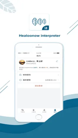 Game screenshot Healoonow翻译端 hack