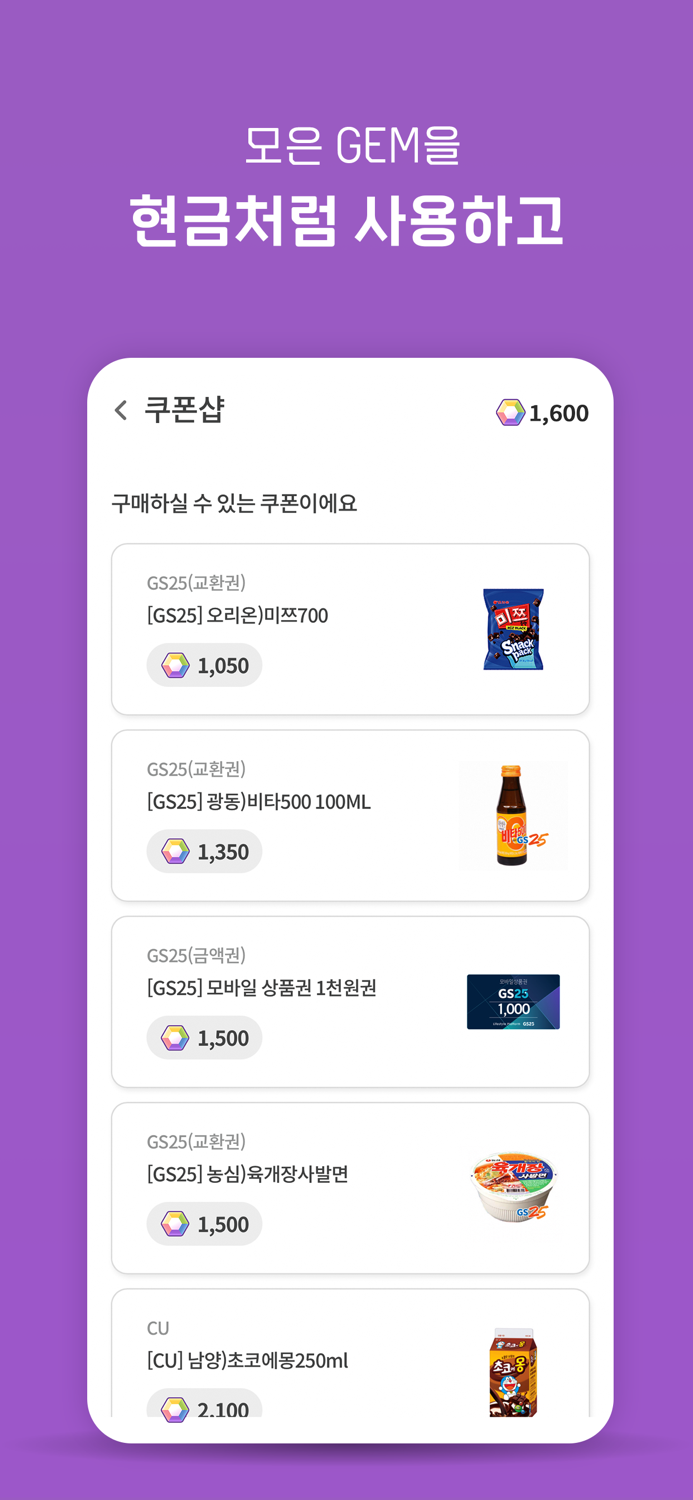 체리월드 - 걷고 돈 벌고 기부하는 앱