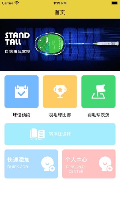 新纪录-羽毛球馆记