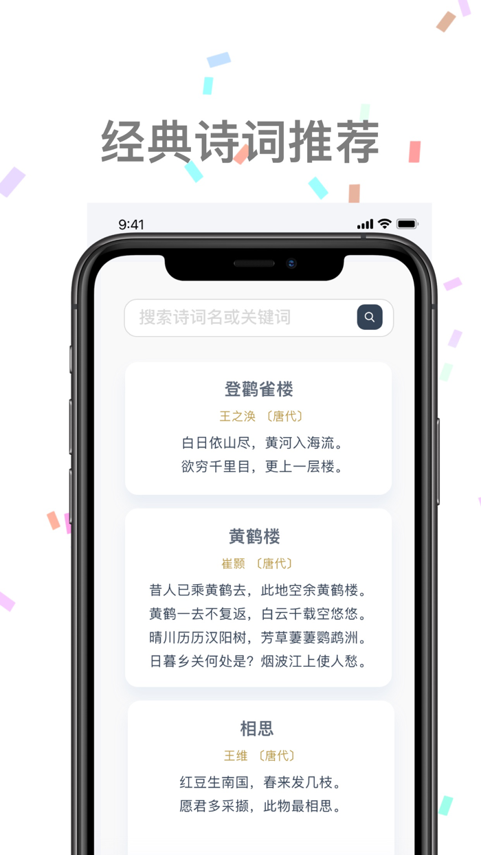 江南忆 - 传承诗词，品味人生
