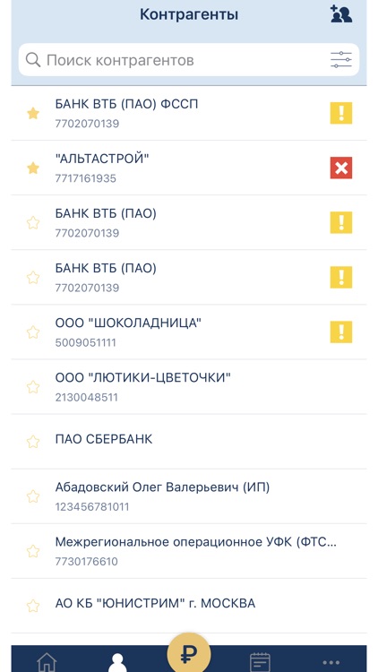 АКИБАНК iBank Lite screenshot-4