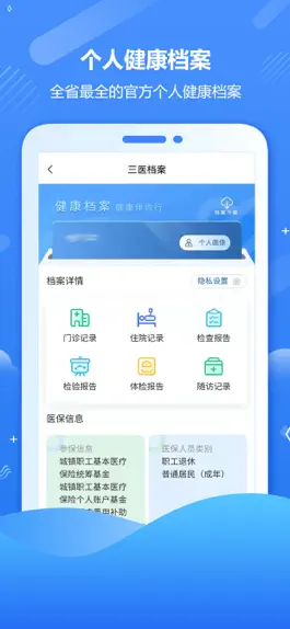 Game screenshot 健康海南（苹果端） apk