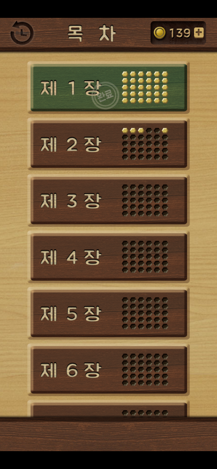 가로세로 클래식  낱말퀴즈