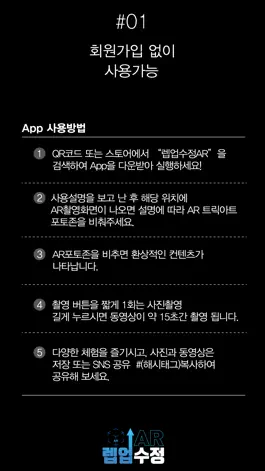 Game screenshot 렙업수정AR hack