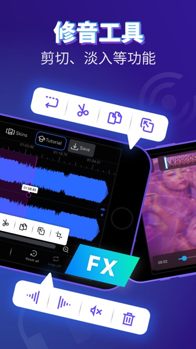 超级音频编辑器：音乐制作和录音剪辑·修音及编曲工坊·录歌软件