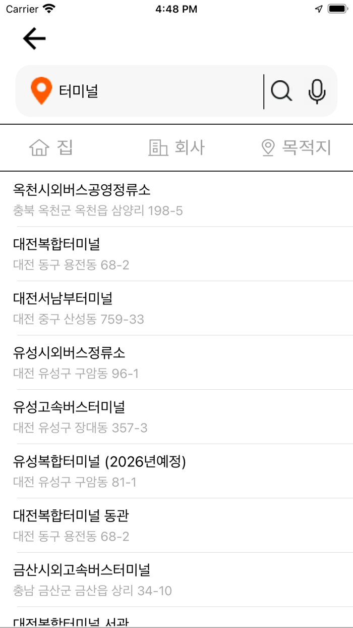옥천통합콜 승객용