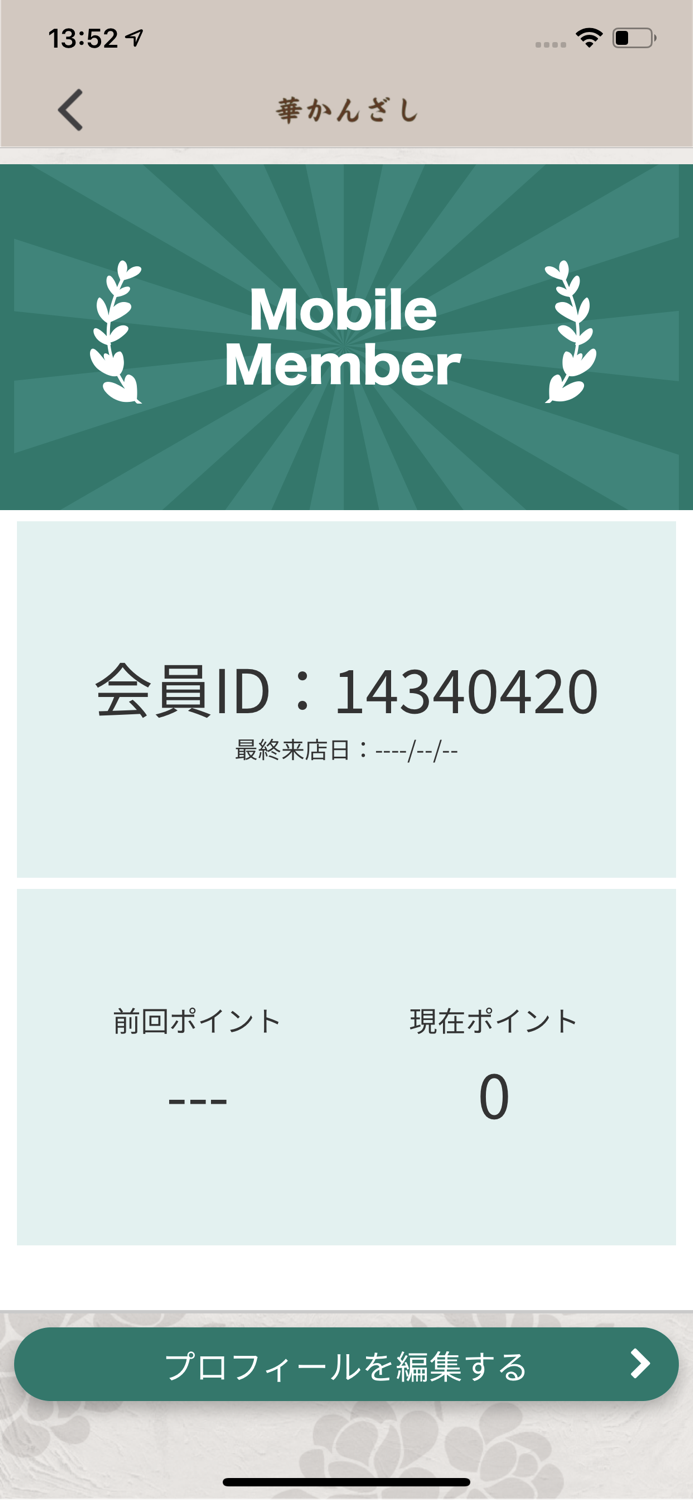 アトリエ 華かんざし