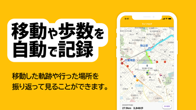 トリマ 移動するだけでポイントが貯まるお小遣い稼ぎアプリ By Geotechnologies Inc Ios Japan Searchman App Data Information