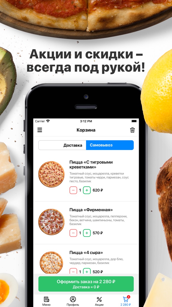 Choli pizza  Ростов-на-Дону