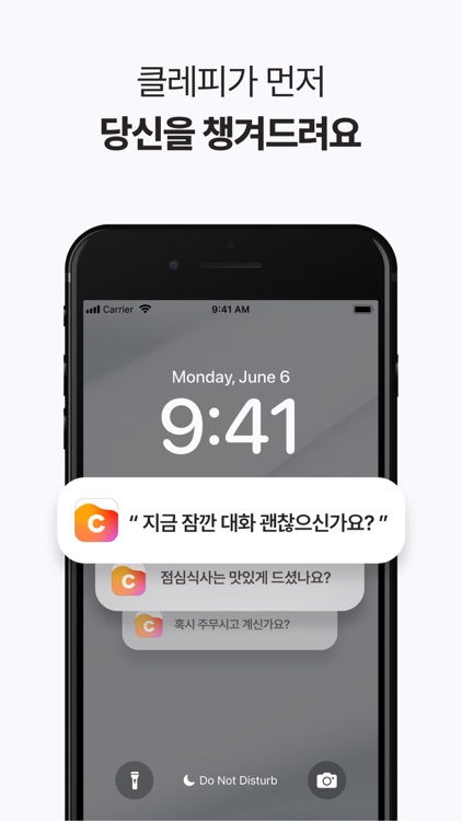 AI 헬스케어 클레피(Clapy) screenshot-3