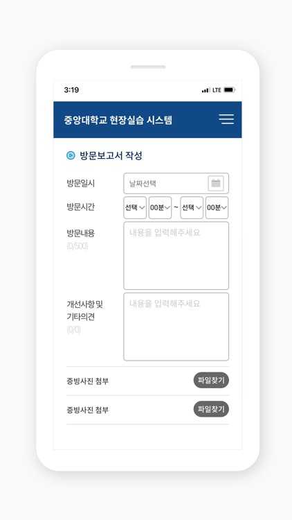 중앙대학교 현장실습지원센터 screenshot-7