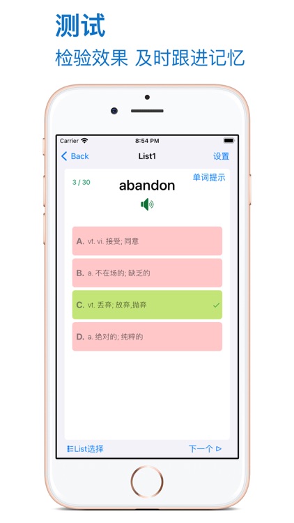 优滔英语词力-高中List背单词 screenshot-4