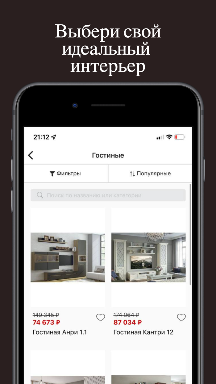 Ангстрем мебельный центр
