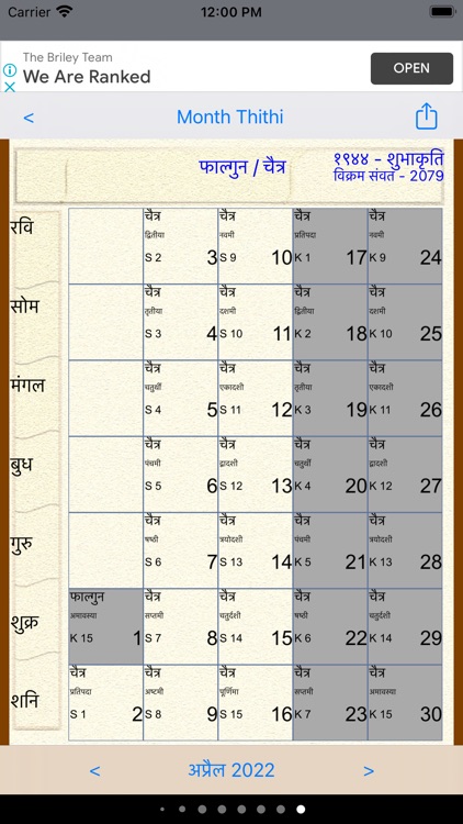 Hindu Panchang screenshot-9